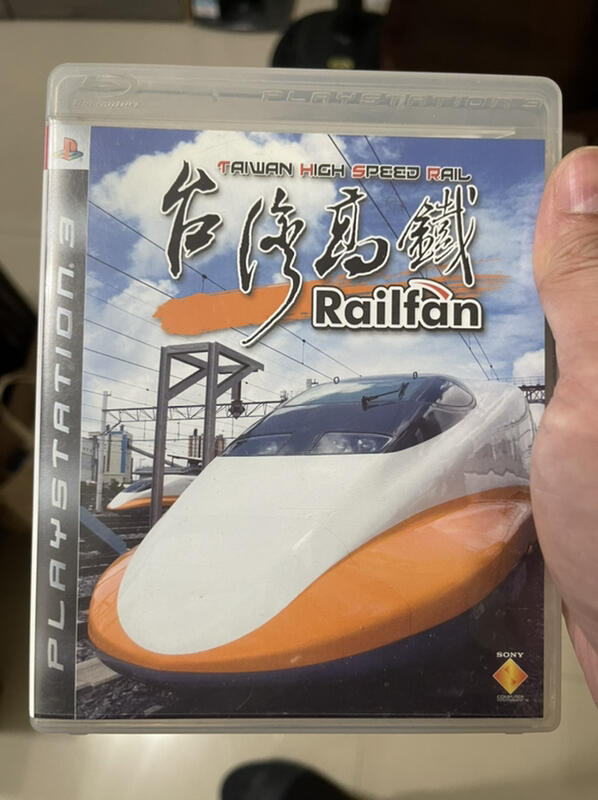 PS3 台灣高鐵Railfan 中文版| 露天市集| 全台最大的網路購物市集