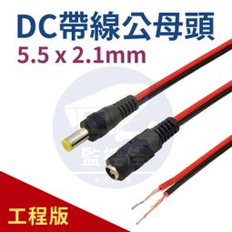 附發票(工程版) 加粗版  紅黑線 純銅芯  監控工程專用D...