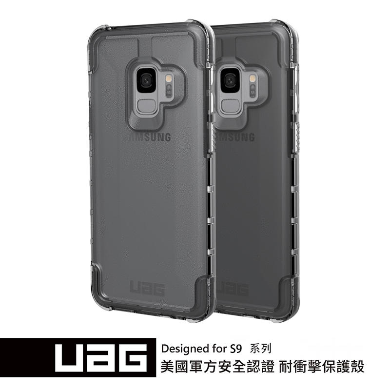 UAG Samsung S9 全透明耐衝擊保護殼