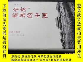 古文物辛亥：搖晃的中國罕見精裝露天6713張鳴廣西師範大學出版社出版2011 