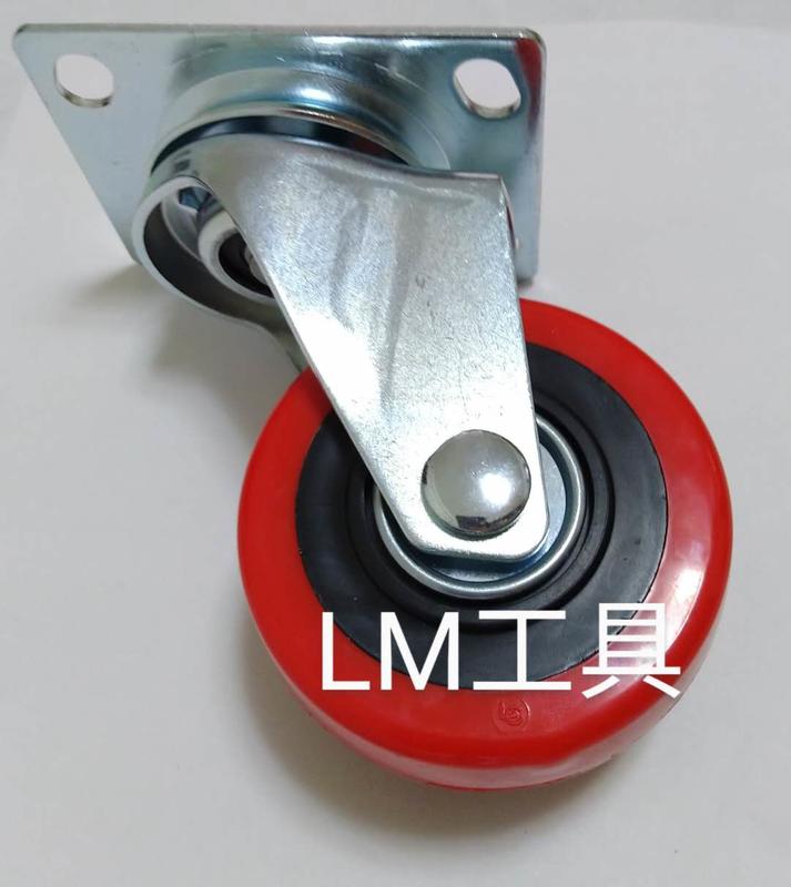 LM工具 台灣製造~ 3"紅色雙培林PU平板活動輪  工具車、架子類、烏龜車、廣告看版用輪子