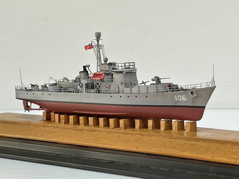 1/350 中華民國海軍「雅龍」號炮艦 、渠江艦【PC-106