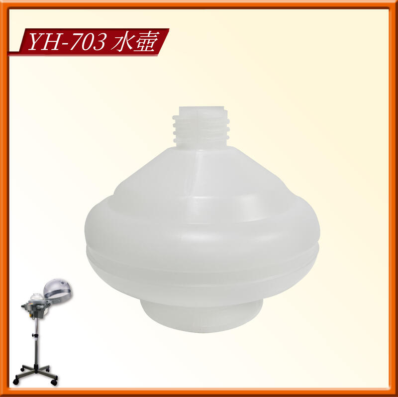 YH-703 水壺