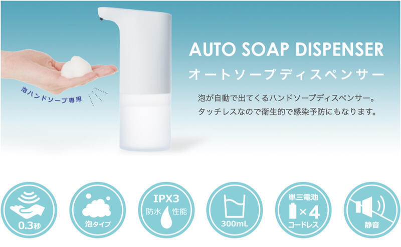 KING JIM LD-ASD300 自動泡沫給皂機 感應式洗手機 手指消毒器 防疫殺菌 可加購壁掛