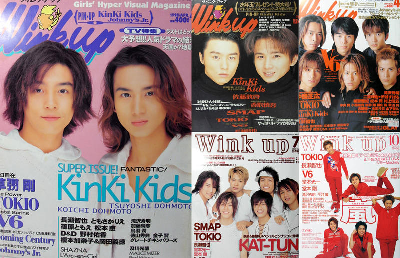 傑尼斯絕版日雜《Wink up》可分售KinKi Kids.嵐.V6.山下智久.NEWS.KAT