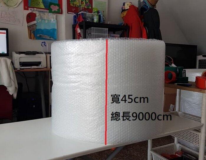 HuGaGa專業包材『防震耐衝擊氣泡紙45*9000cm』泡棉 氣泡布 泡泡紙 包裝 工業 網拍包材