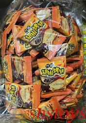 sns 古早味懷舊零食蘇打餅竹塩胡椒烤餅3000 公克每包20 公克約150 包