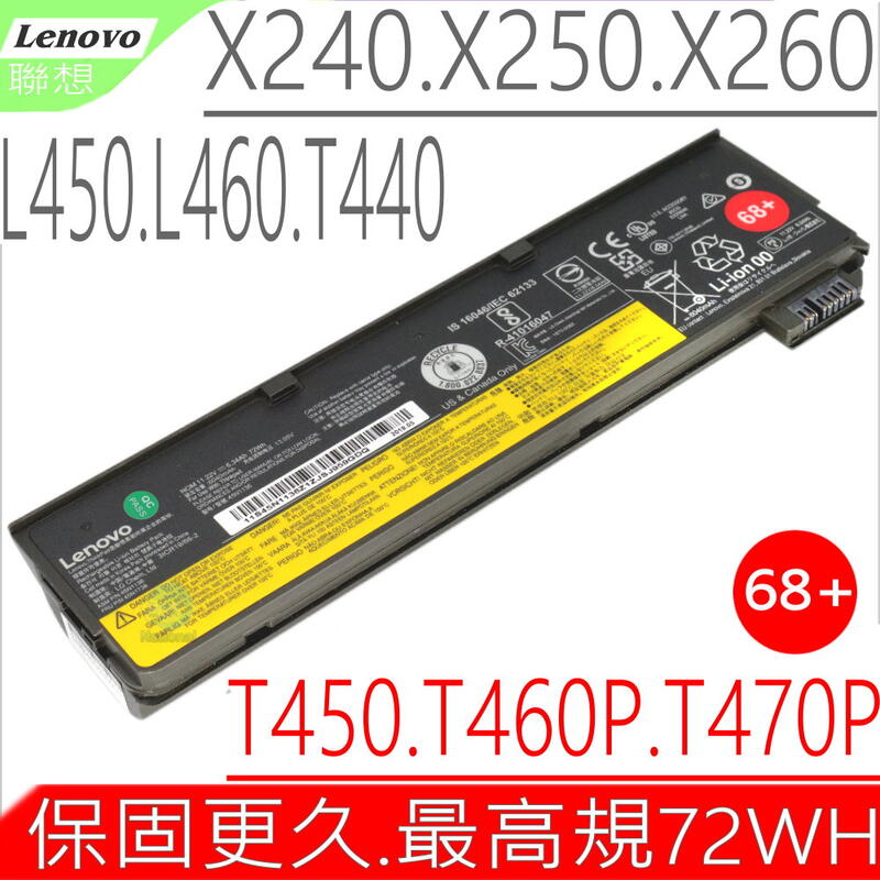 Lenovo電池(原裝最高規)-X240,X240S,T440S,K2450 X250,X270,T460P,T470P