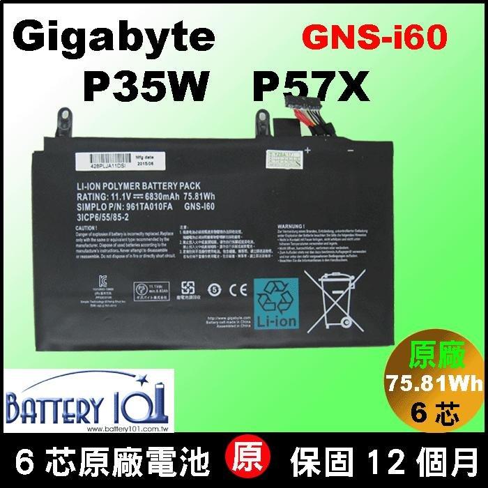 原廠技嘉gigabyte電池 GNS-i60 P35X P35X-v3  P35X-v4 P35X-v5 P35X-v6