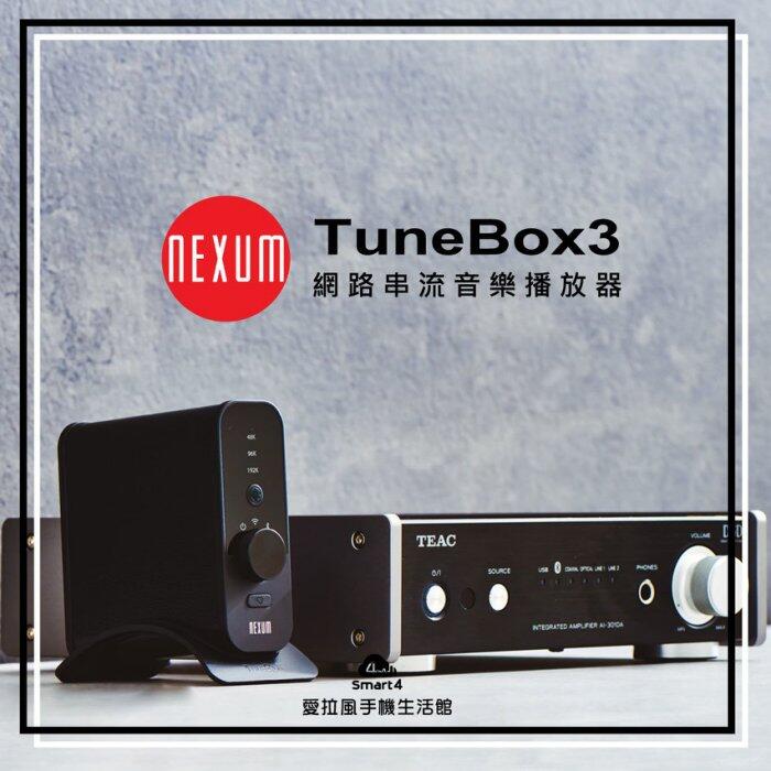 『愛拉風興大店』Nexum TuneBox3 網路串流無線 音樂播放分享器 解析DAC 傳統音響御用設備