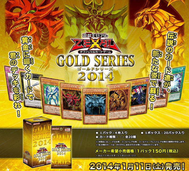 遊戲王 GS06 黃金包2014黃金包 (全新未開封)
