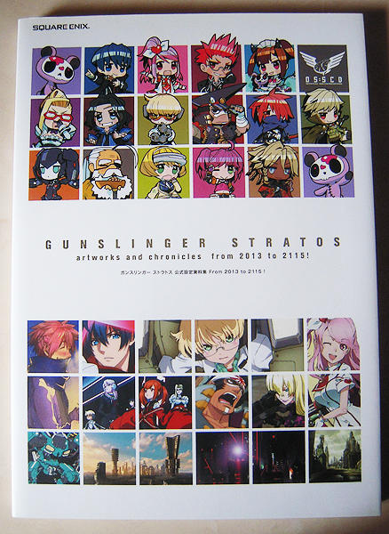 雙槍激鬥 設定資料集 ガンスリンガーストラトス　Gunslinger Stratos Official Book 
