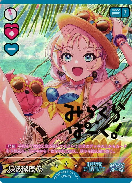 た*様 【ラブカ】 蓮ノ空　大澤瑠璃乃SECカード【未使用】 大澤瑠璃乃- 人氣推薦- 2026年5月| 露天市集