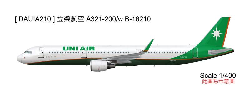 希望之翼 Dream Air 1/400 立榮航空 UNI AIR A321 B-16210 <限量168架>