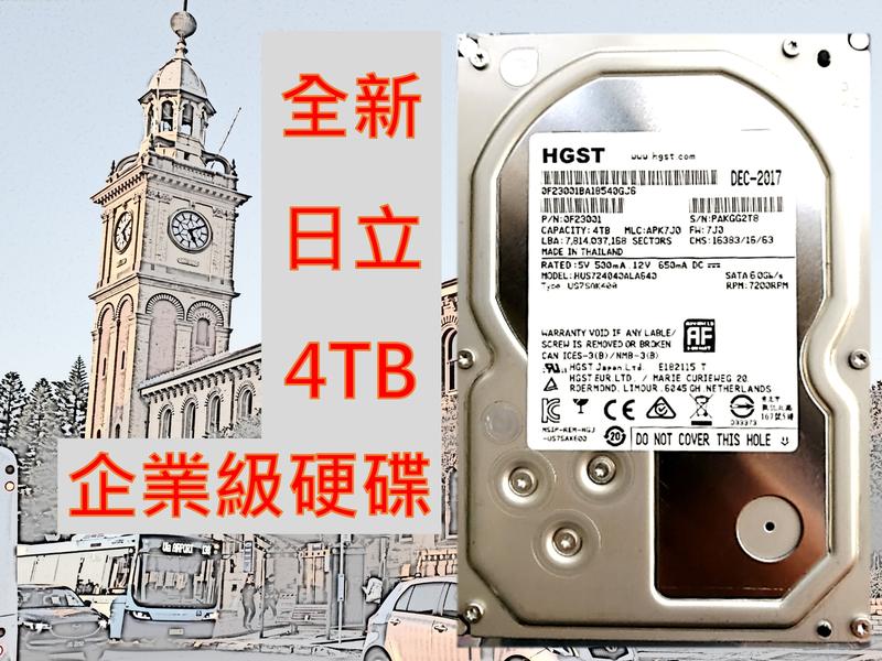 台灣現貨 全新 日立 4TB 企業級硬碟 六個月保固 4T  hgst hdd  附有贈品 含稅開發票