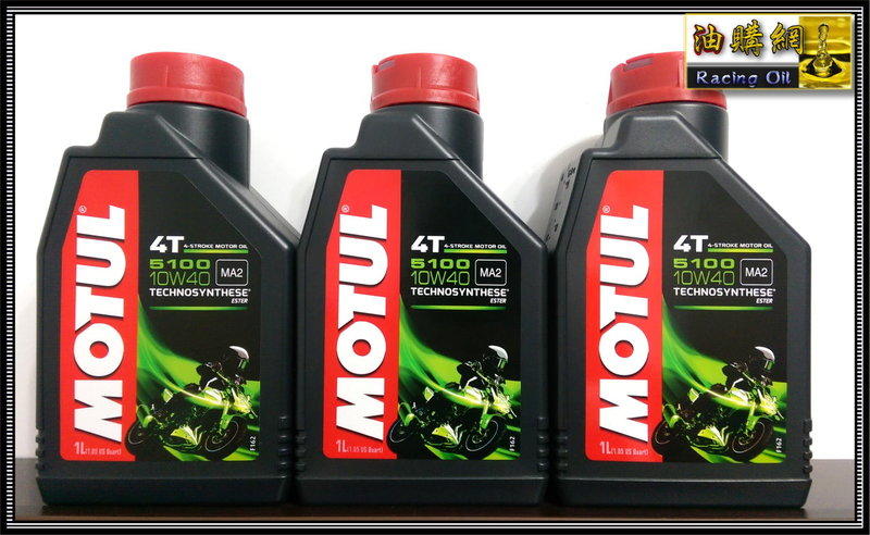 【油購網】Motul 4T 犘特 5100 10w40 原廠公司貨 合成 機車 機油 4行程 MA2  酯類 新包裝更強