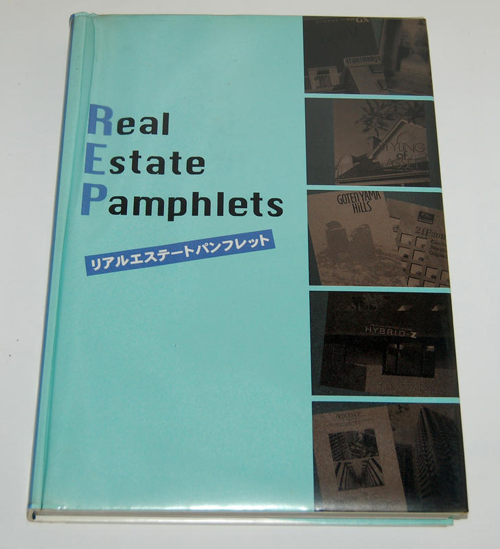 Real Estate Pamphlets 日本建築業設計參考用書 二手書