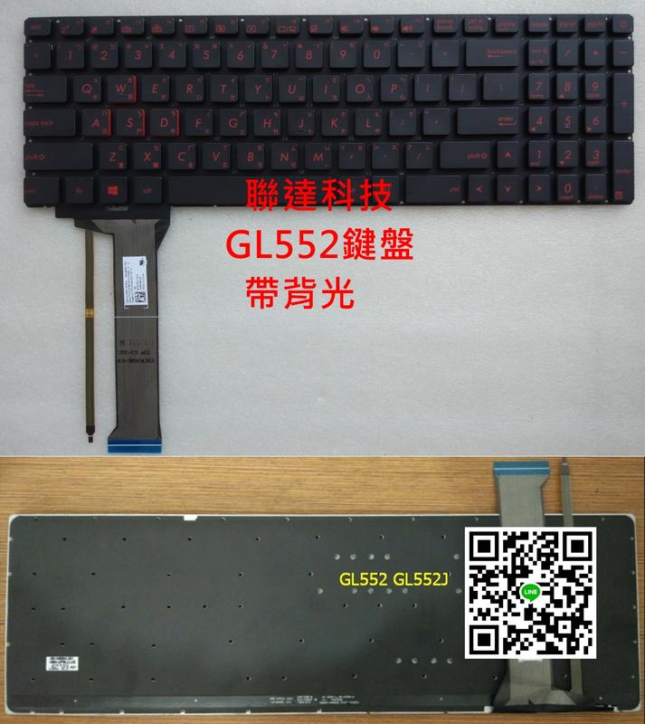 原廠華碩  GL552J GL552V GL552VW GL742VW GL752V 中文鍵盤 帶背光