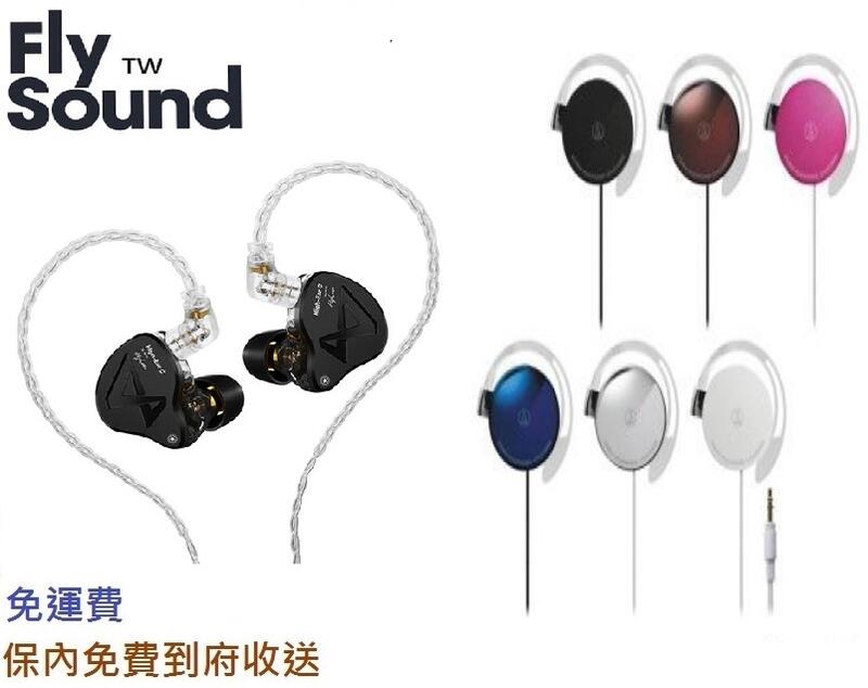 Fs Audio | 贈鐵三角 耳掛耳機 ikko High-Ear C 五單體(1圈4鐵) 耳道式耳機 CM 0.78