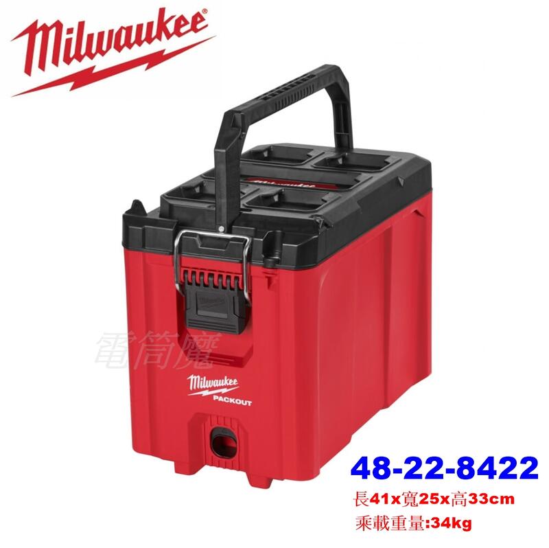 【電筒魔】~現貨~ 全新 MILWAUKEE 米沃奇 48-22-8422 配套 工具箱 收納箱 (高) 8422 | 露天市集 | 全台最大 ...