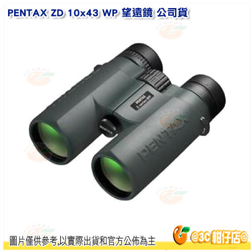 画像6点 リコーイメージング 62702 双眼鏡 ZD 10×43 ED ダハプリズム 10倍 有効