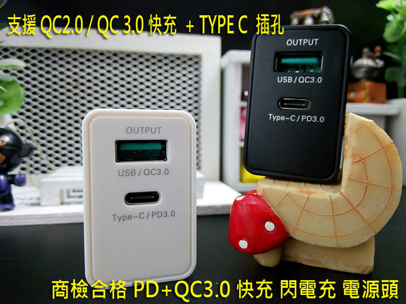 Vivo V17 PRO 6.44吋 PD+QC3.0 9V/12V 快充閃充 充電器