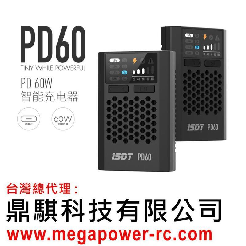 港都RC ISDT PD60 60W 6A USB 智能充電器(鼎騏公司貨)