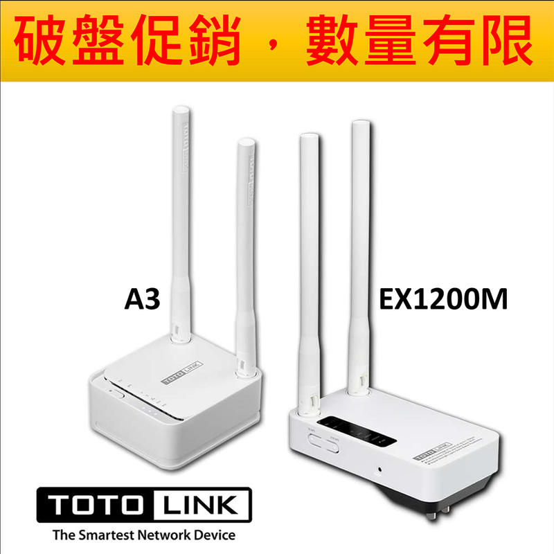 破盤組合 TOTOLINK AC1200 雙頻 A3 無線分享器 加 EX1200M訊號中繼強波器