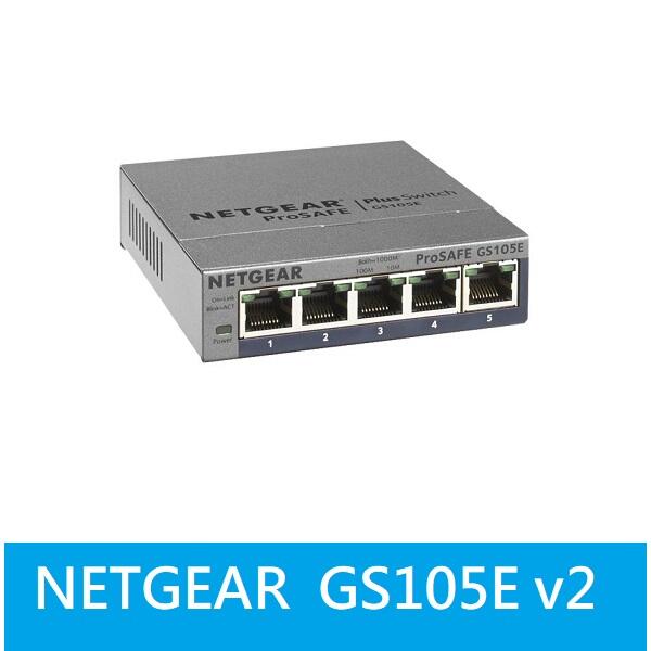 免運 ★附發票公司貨★ NETGEAR GS105E ProSafe Plus 簡易網管 5埠Gigabit交換器