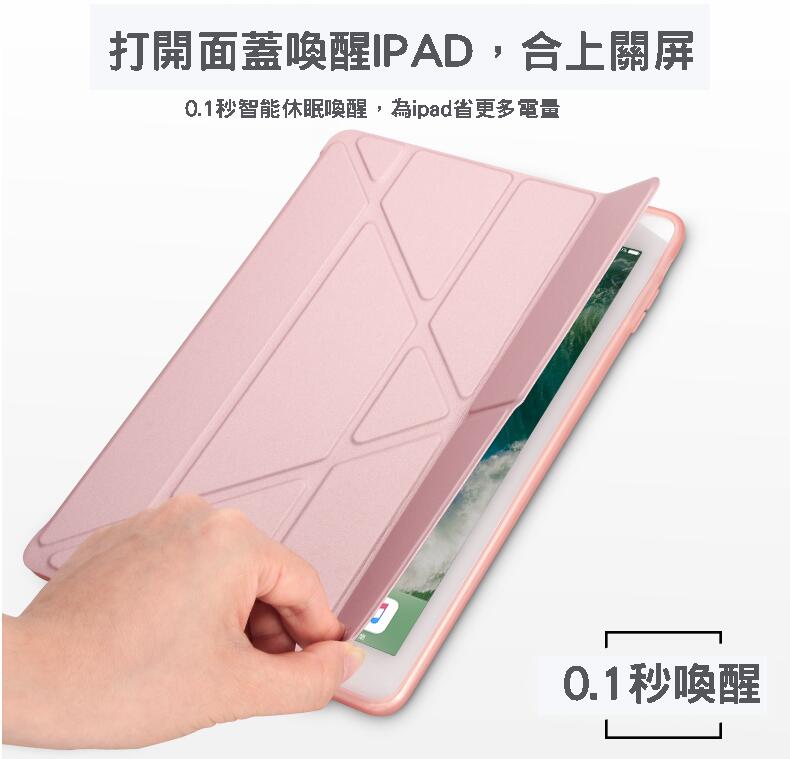 『翔龍』iPad Mini 1 2/iPad Mini 3 4 5代 Retina 高級皮套 皮套 保護套 矽膠變形皮套