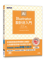 【大享】	Illustrator設計好入門(CC適用)	9789865023836	碁峰	ACU080300	450