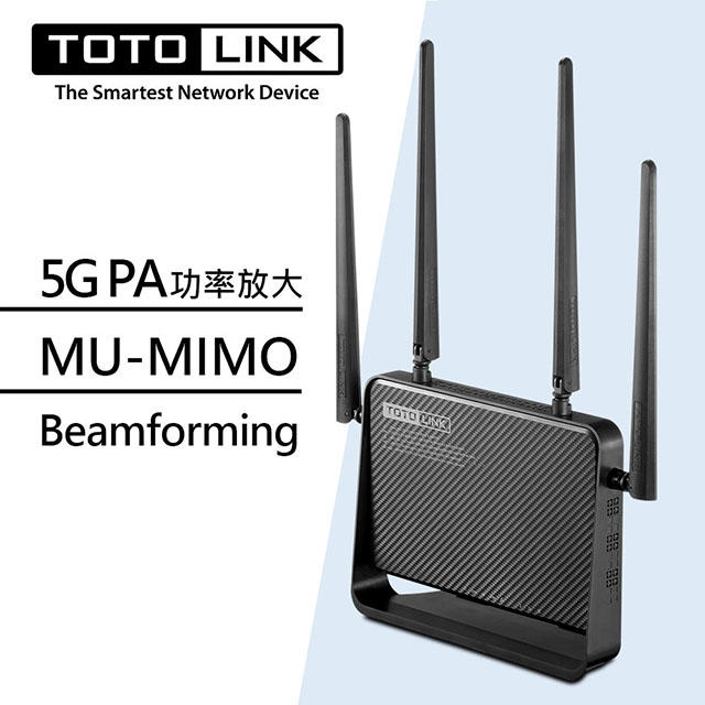 【現貨】TOTOLINK A950RG AC1200 雙頻Giga超世代WIFI路由器 無線AP 無線基地台無線分享器