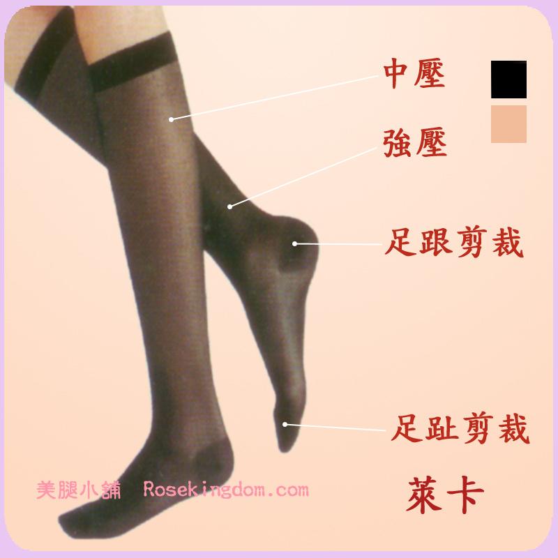 卡麗絲☆美腿小舖☆KA-K200L萊卡200丹彈性絲襪-小腿襪-黑/膚