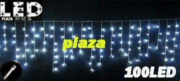 ★PLAZA ☞ LED冰條燈~星星燈~聖誕燈~裝飾燈 (白光)
