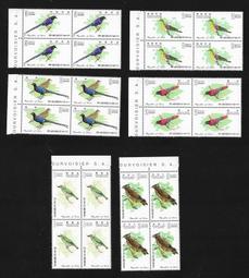 【無限】(178)(特49)台灣鳥類郵票(56年版)6全四方連(原膠上品)(專49)