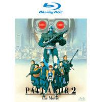 機動警察 劇場版2 Blu-ray Disc (藍光光碟)