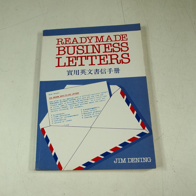 【考試院二手書】 《Readymade Business Letters 實用英文書信手冊》│書林│七成新(22F35)