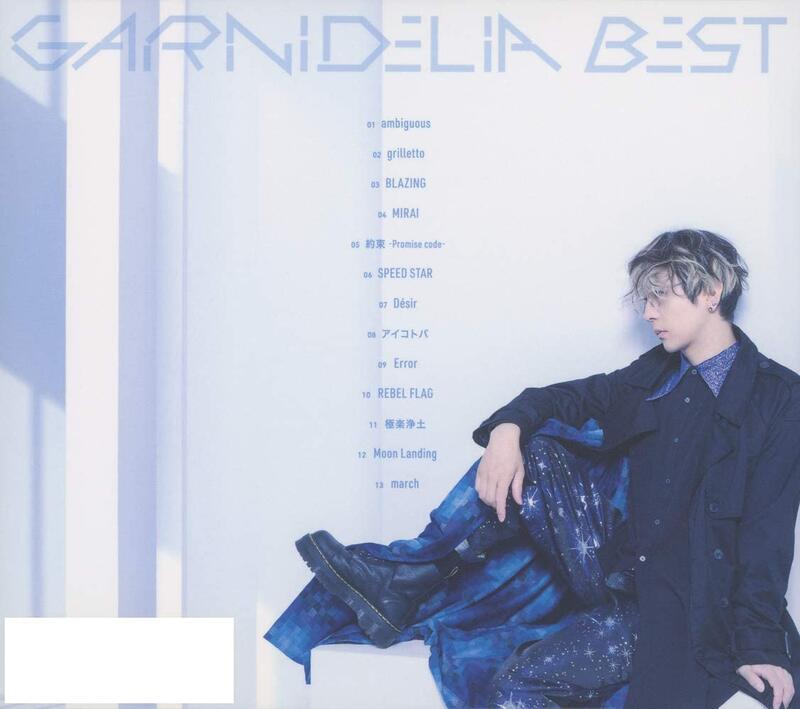 代訂)4547366426083 GARNiDELiA 「GARNiDELiA BEST」初回盤B 附:寫真書