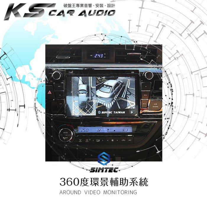 M6r 興運科技 360度環景影像行車輔助系統 3D行車輔助 停車輔助 行車紀錄器 效能穩定 校正快速 精準