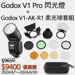 數位小兔【Godox V1Pro TTL 閃光燈 + AK-...
