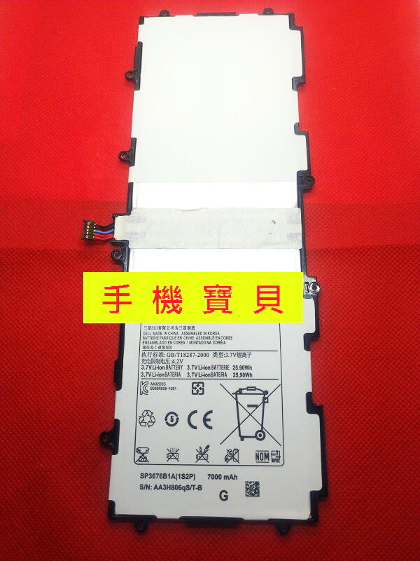 【手機寶貝】SAMSUNG 三星 Note 10.1 電池 N8000 N8010 電池 SP3676B1A