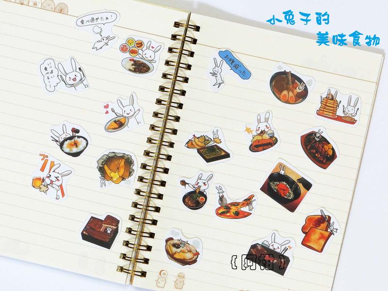 <阿柑>R5[萌趣貼紙包][小兔子的美味食物]手帳貼紙 個性卡通貼紙 筆記本DIY 日記相本裝飾貼 禮物貼紙