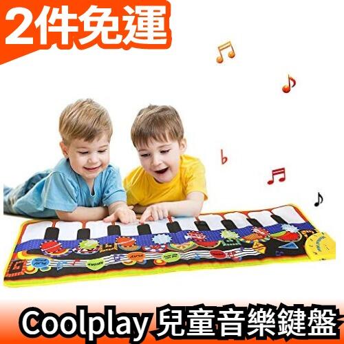 日本原裝 Coolplay 兒童音樂鍵盤 知育 樂器玩具 10鍵 8種類 折疊收納【愛購者】