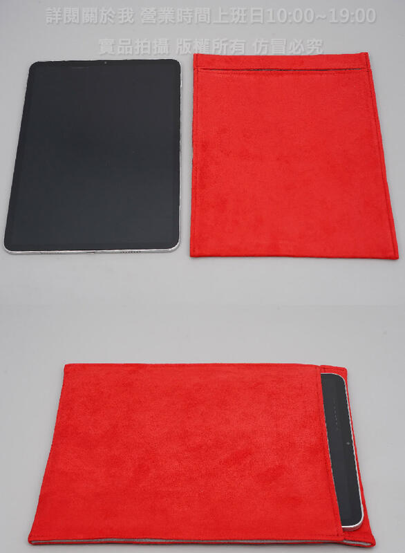 KGO 平板雙層絨布套袋 蘋果iPad Pro 12.9吋2018~2021保護套袋收納套袋內膽包袋 紅色內裏套包