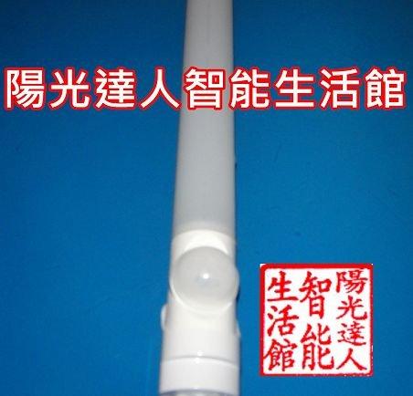 T8LED1.2米18W智能紅外線微波感應燈管人來燈亮人走燈滅(微亮)促銷價560元