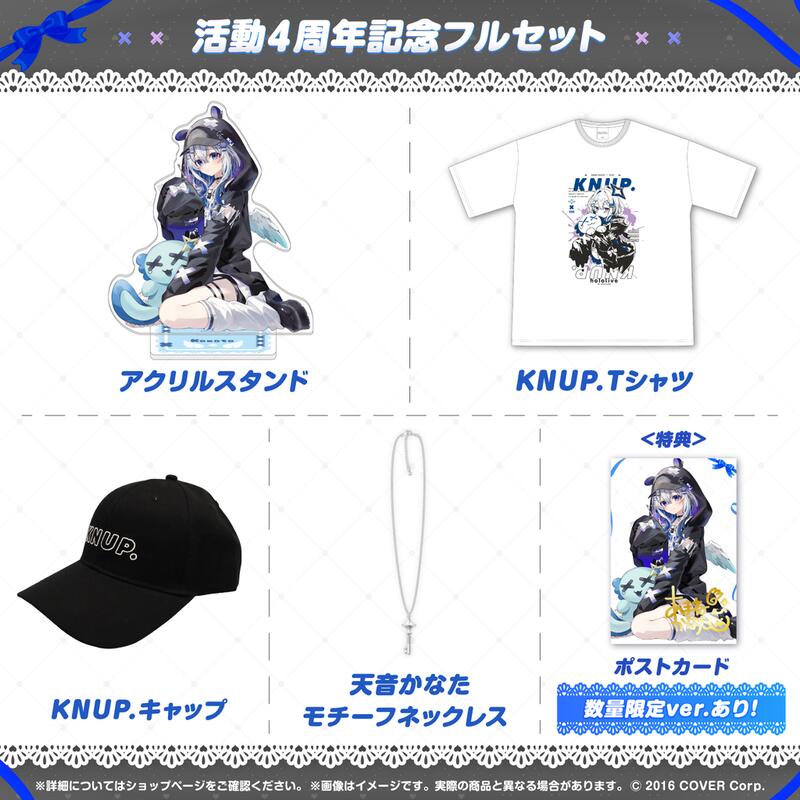 【未開封品】　数量限定 天音かなたうぱお実装記念フルセット 天音かなた うぱお実装記念フルセット数量限定ver. - メルカリ