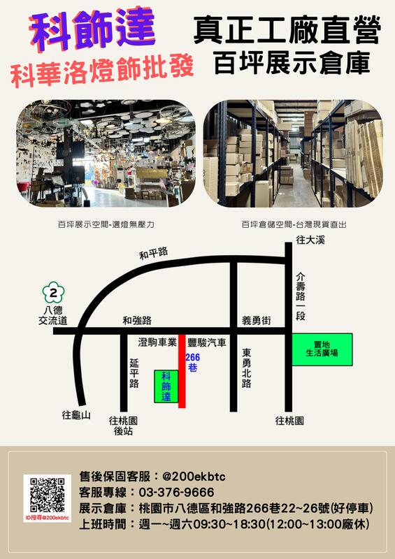 【舞光】雲朵壁切調色吸頂燈~50W三段壁切、可記憶色溫、無藍光危害！CNS國家認證！桃園八德實體倉庫展示、科華洛燈飾