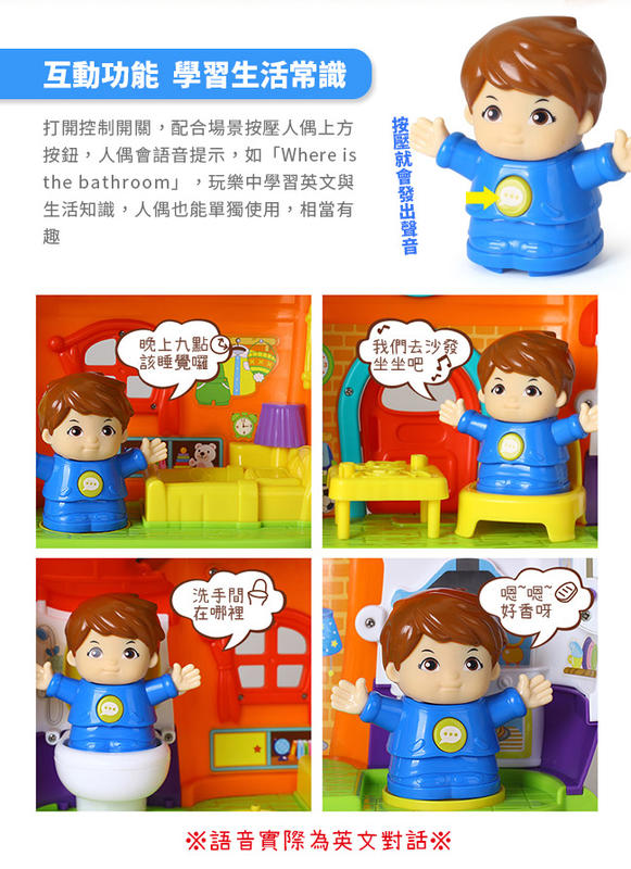 香港HOLA幼兒聲光玩具-男孩故事學習屋 3128A