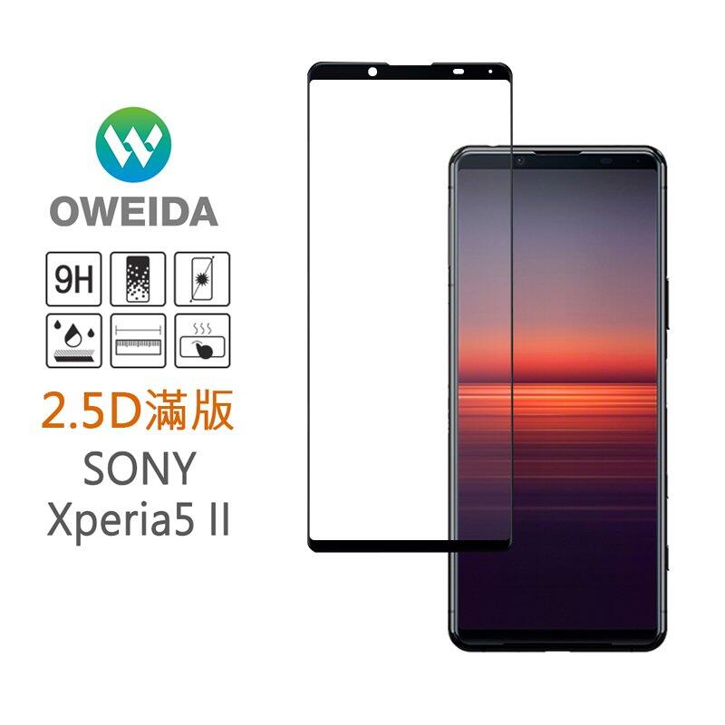 【Oweida】SONY Xperia 5 II 2.5D滿版鋼化玻璃貼(電競霧面/裸機亮面)