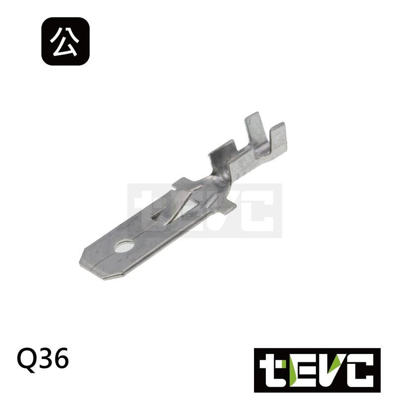 《tevc》7.8mm 312型Q36 Q41端子 對插端子 壓線端子 插簧 冷壓端子 接線端子 插片 PIN 接頭端子